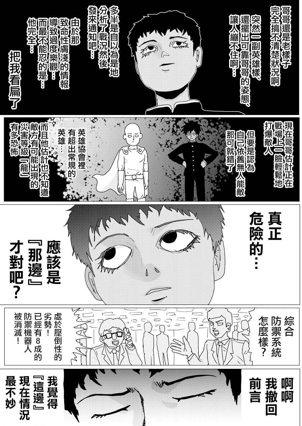 第146话8