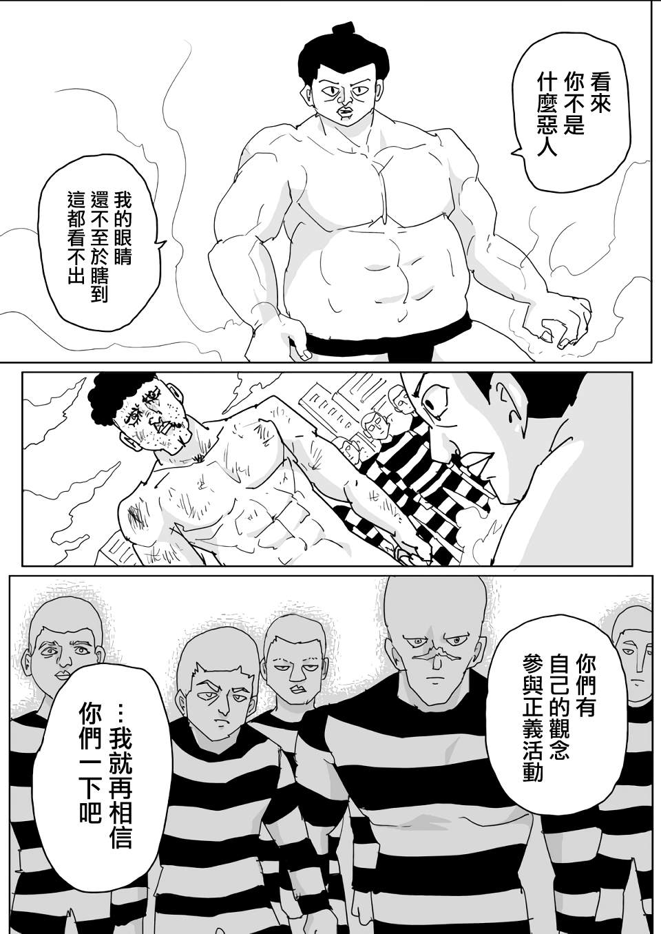 第136话10