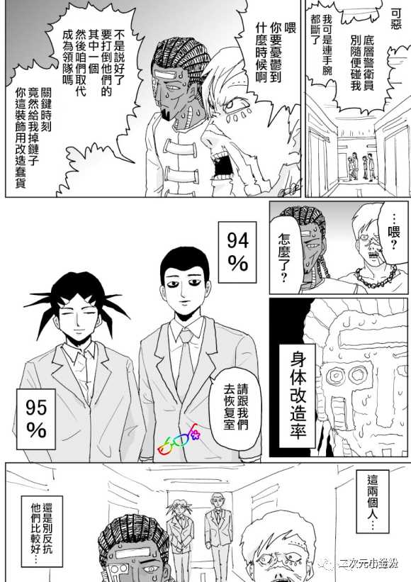 第125话14