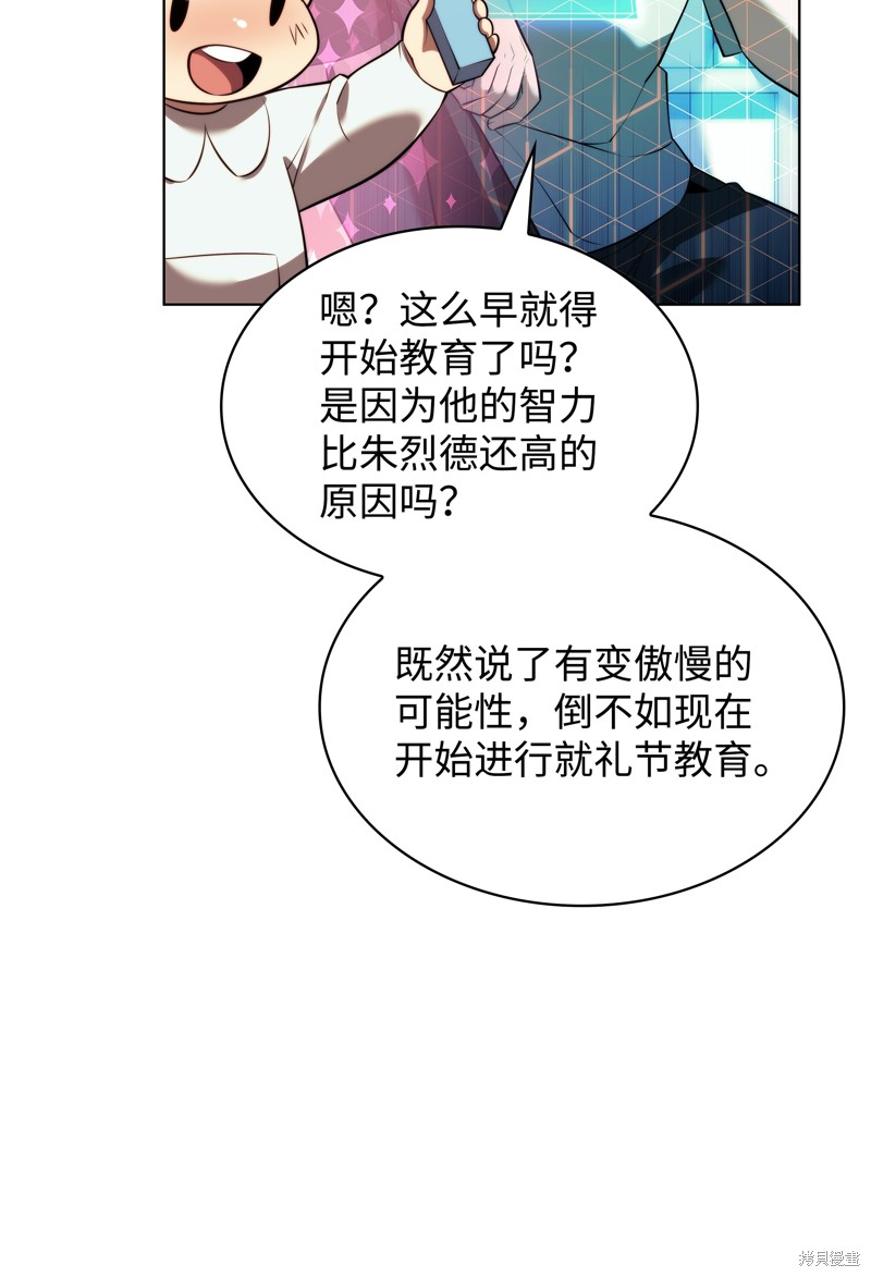 第175话4