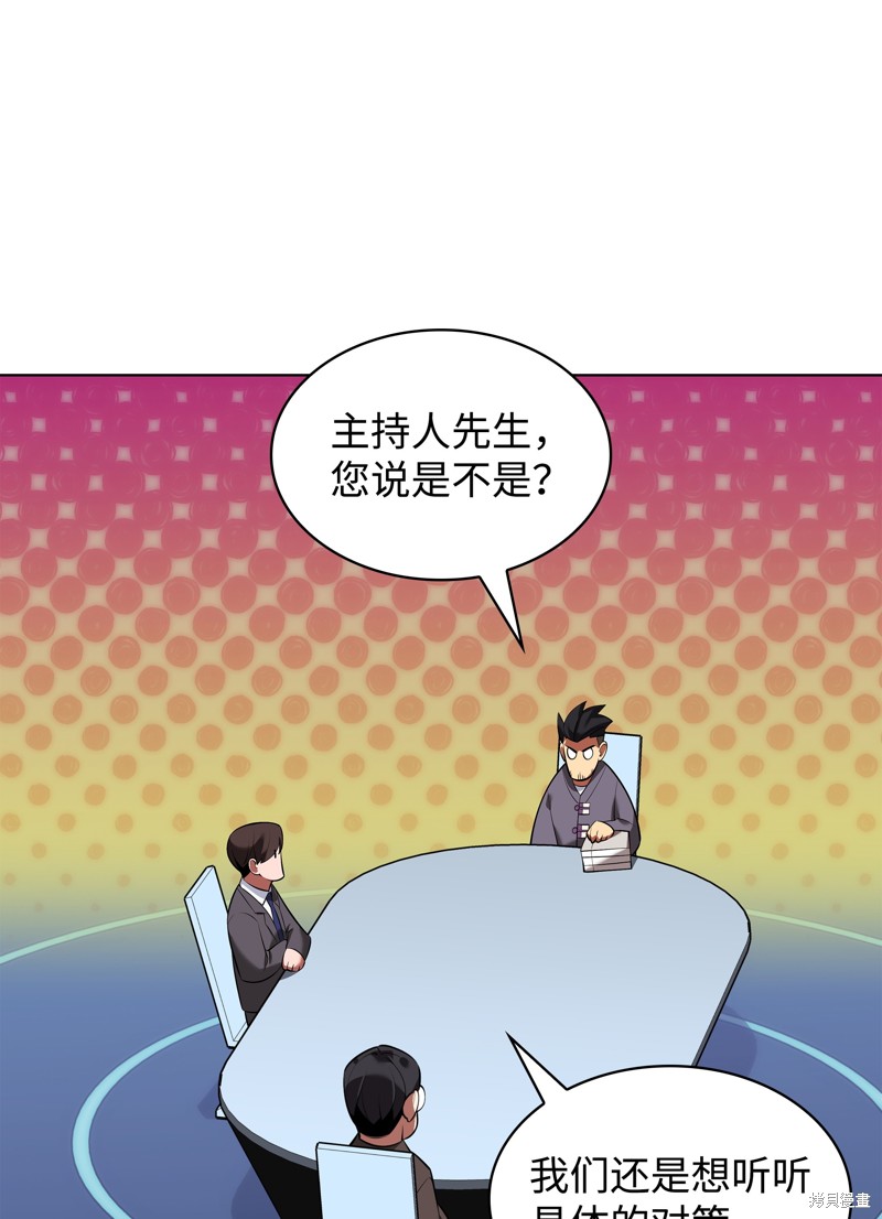 第205话111