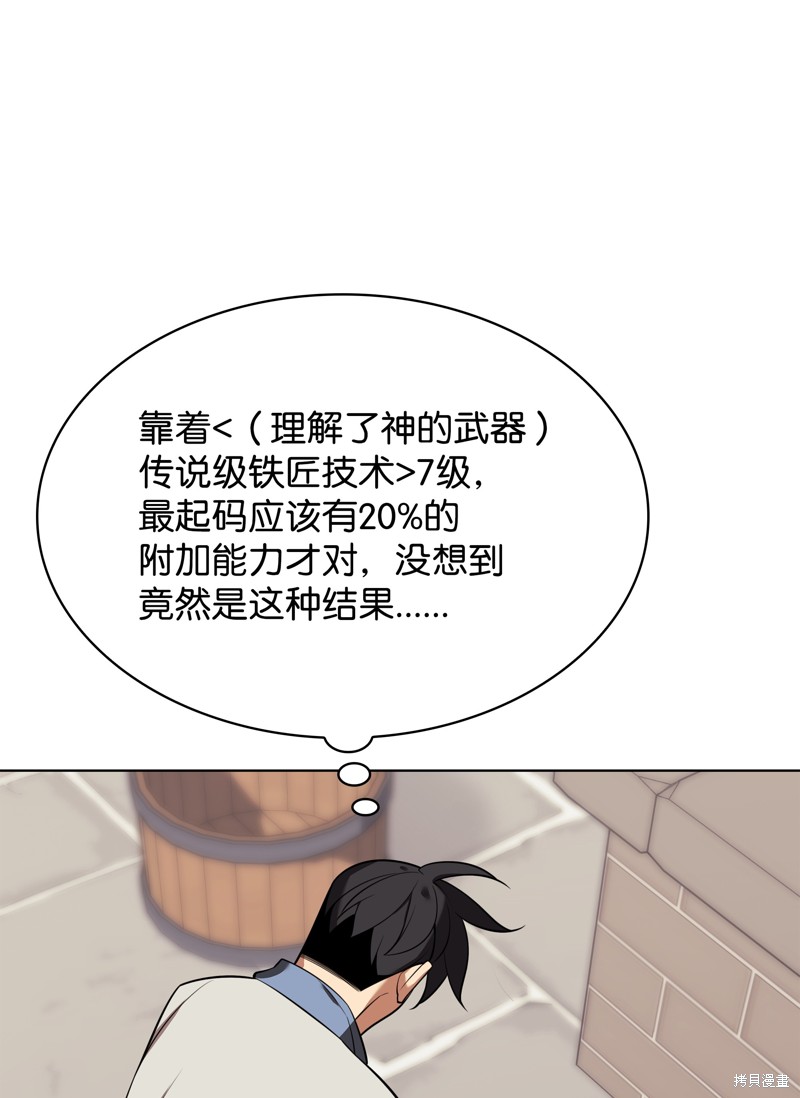 第197话108