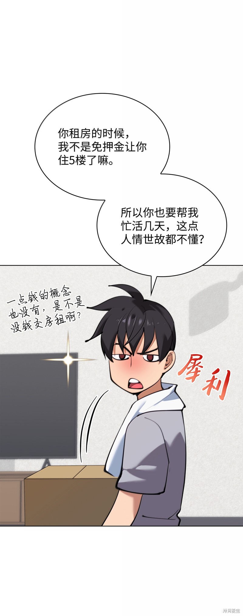 第230话50