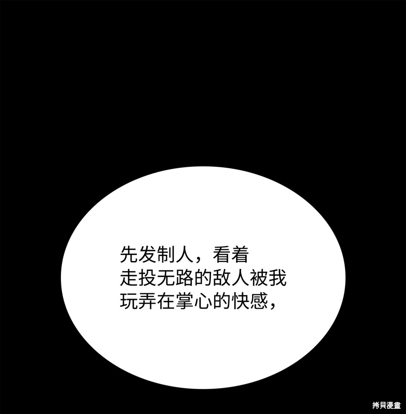 第218话83