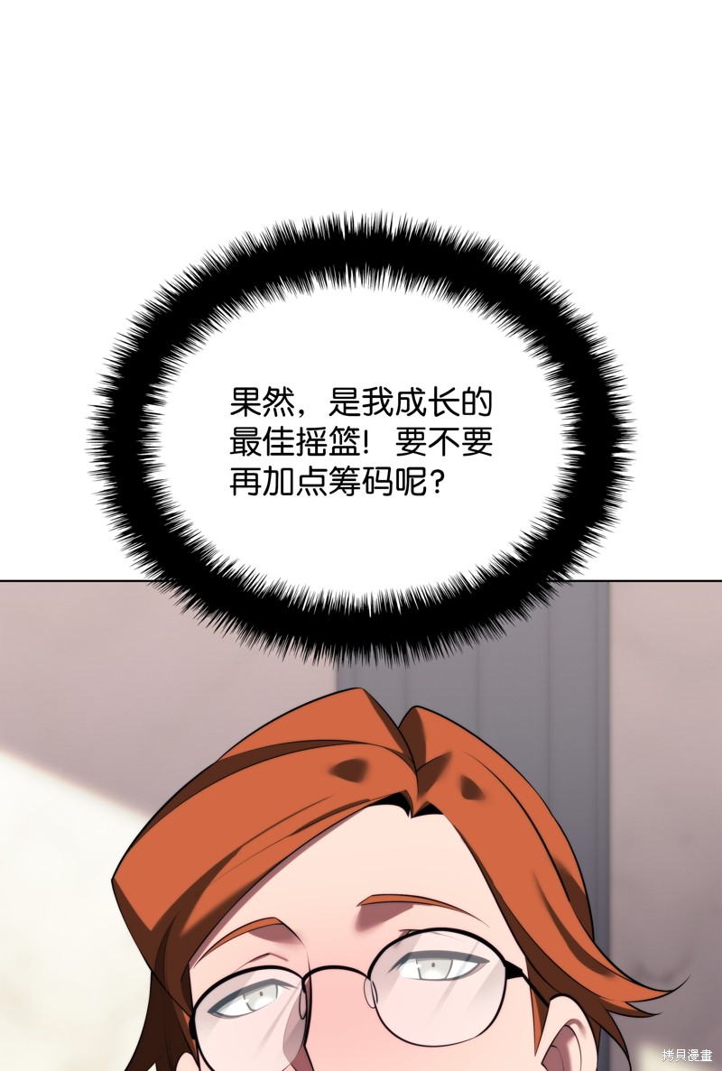第195话109