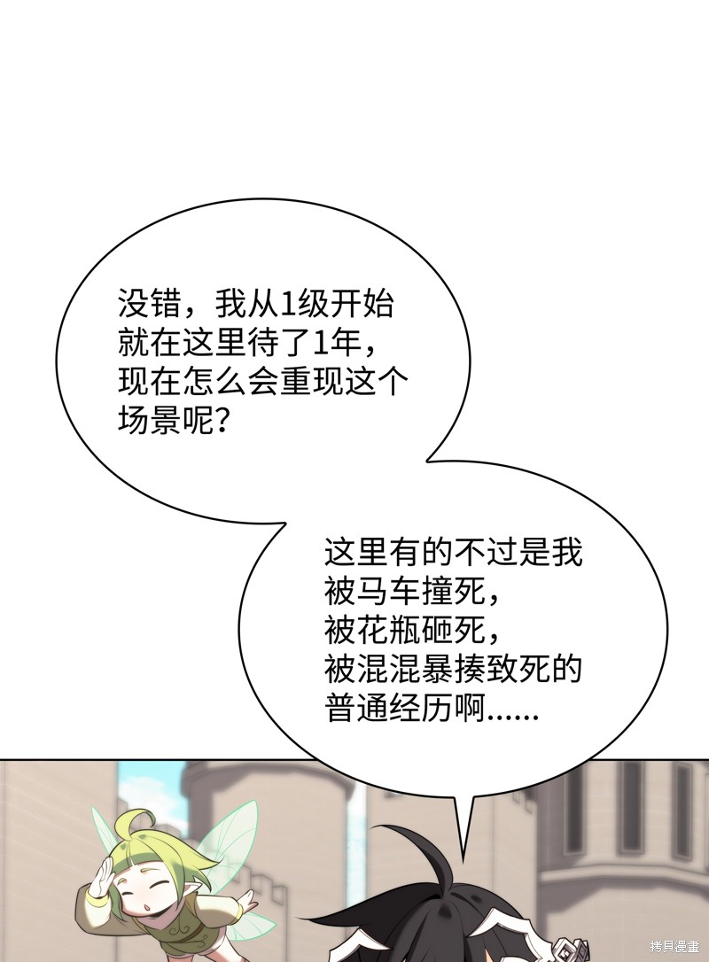 第189话58