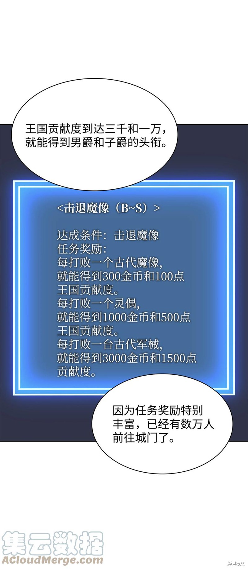 第103话56
