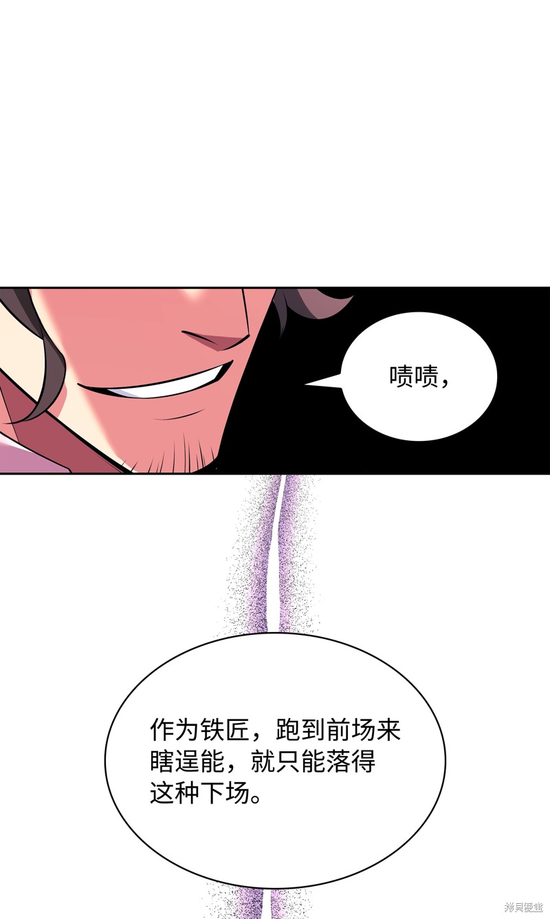 第217话103