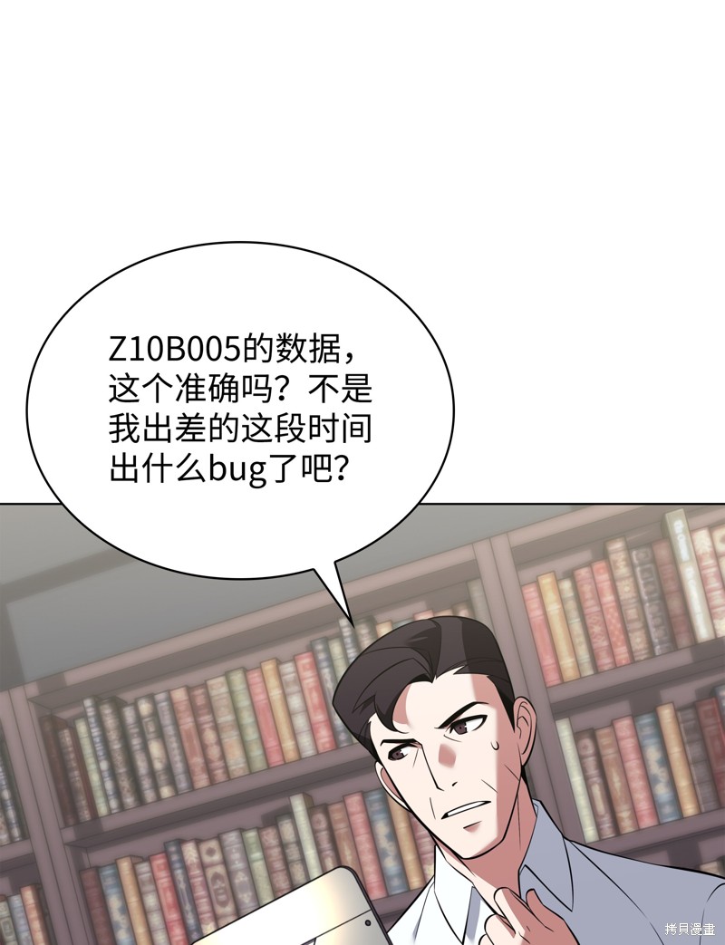 第204话40