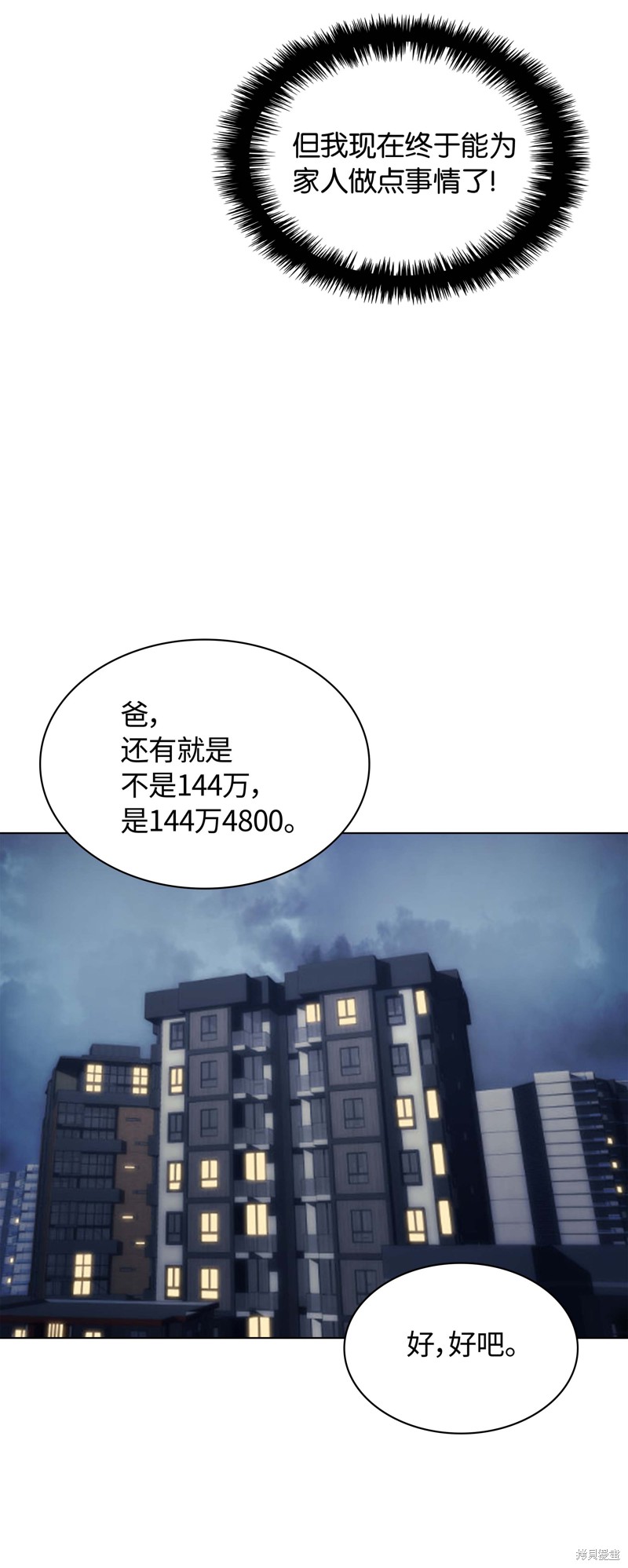 第34话94