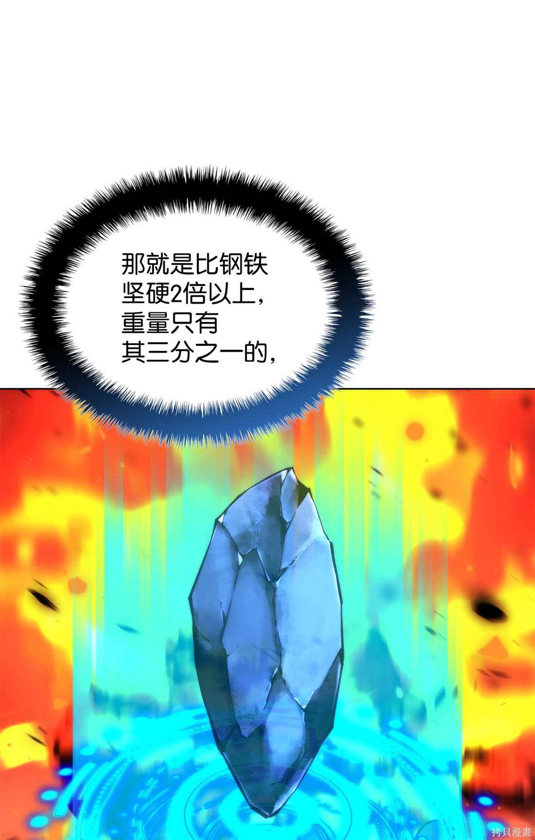 第207话100