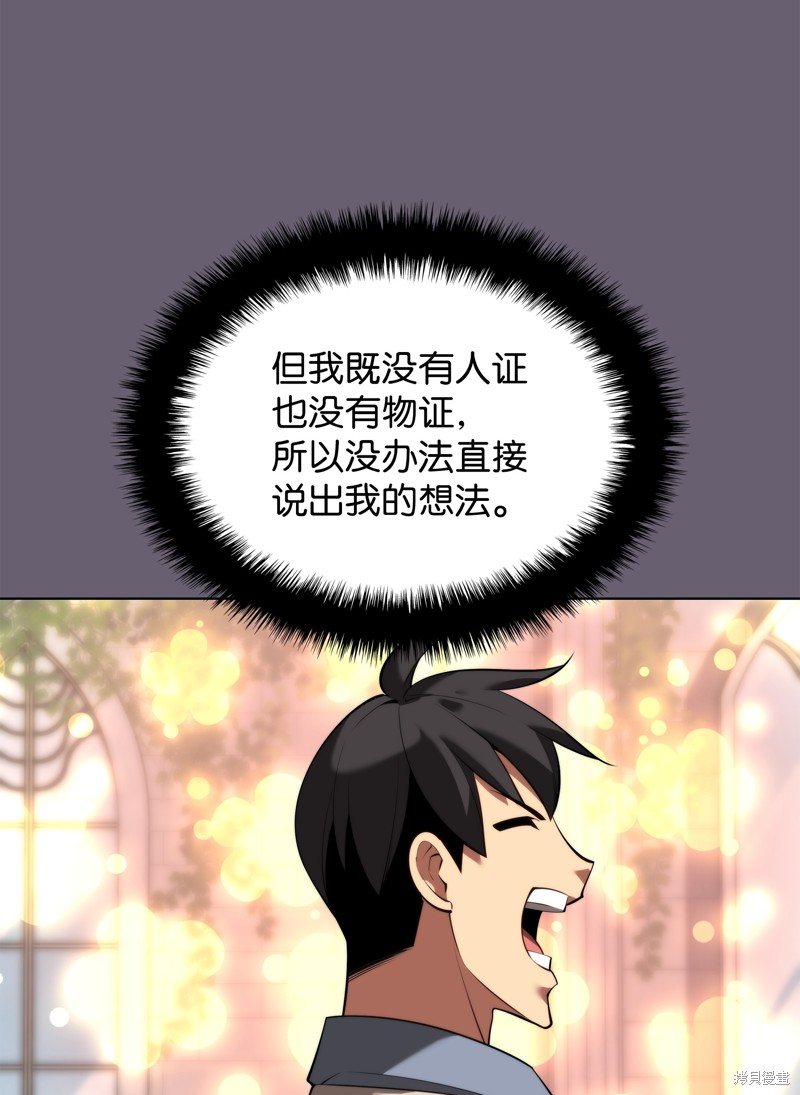 第179话21