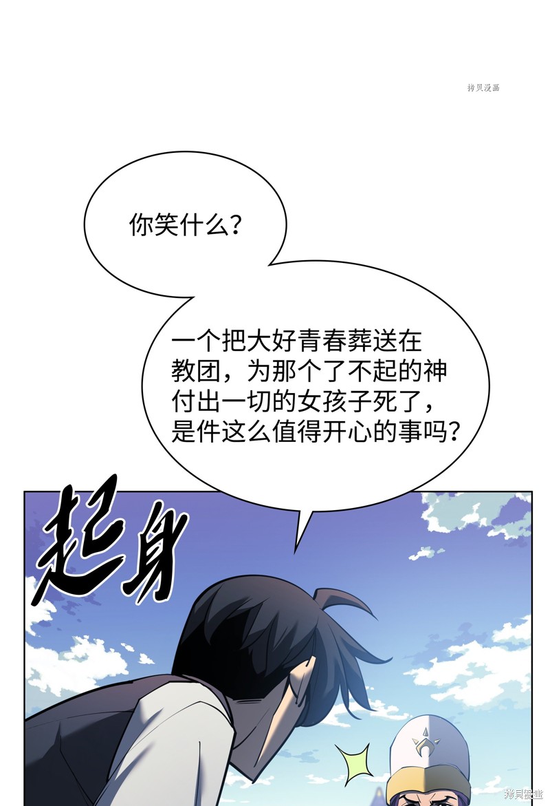 第145话16