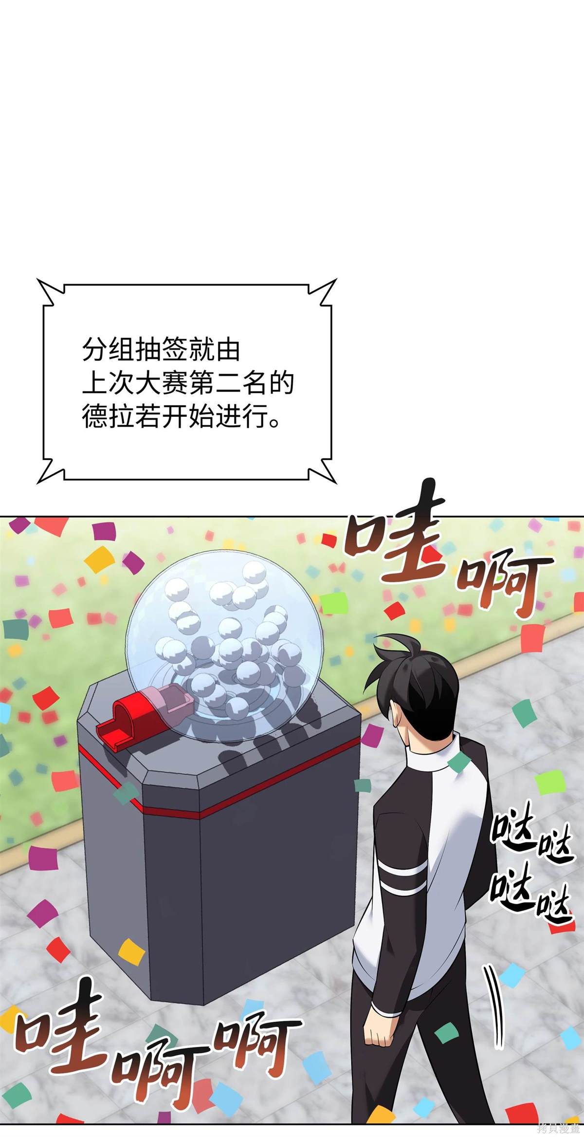 第215话36