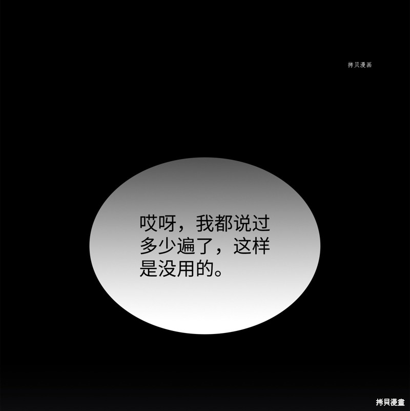 第137话103