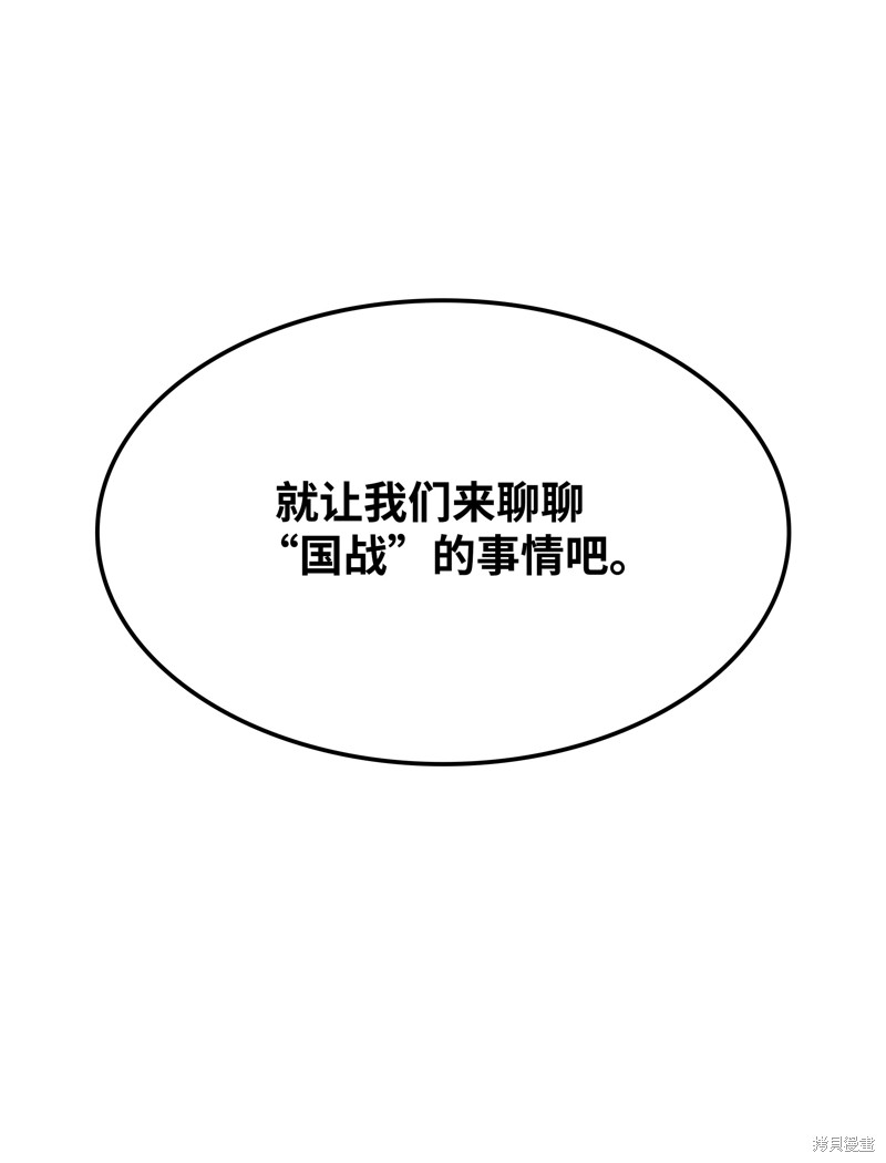 第71话109