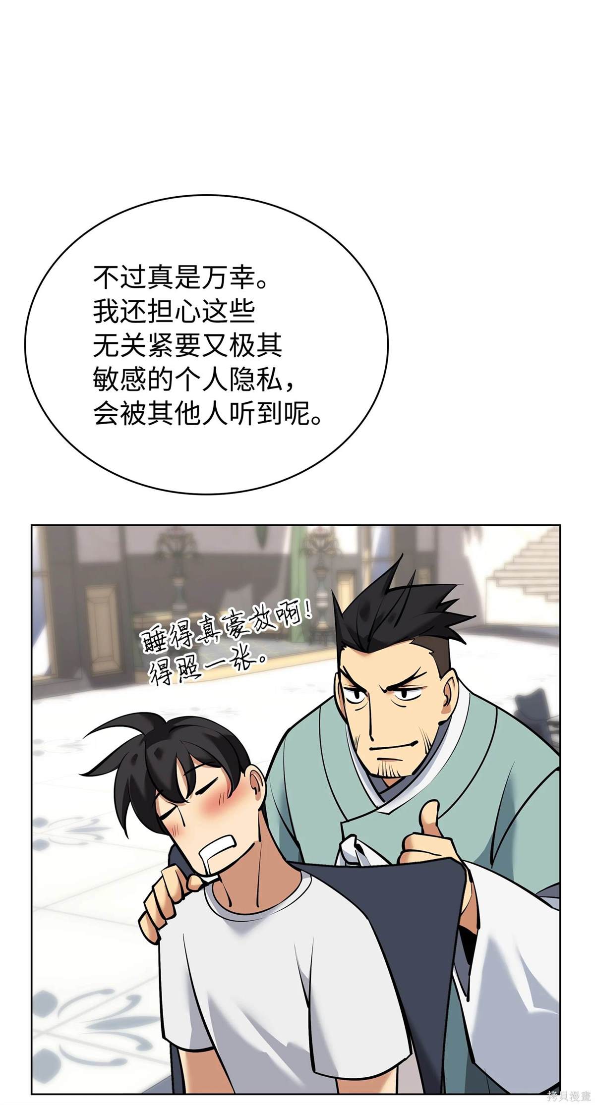 第214话58