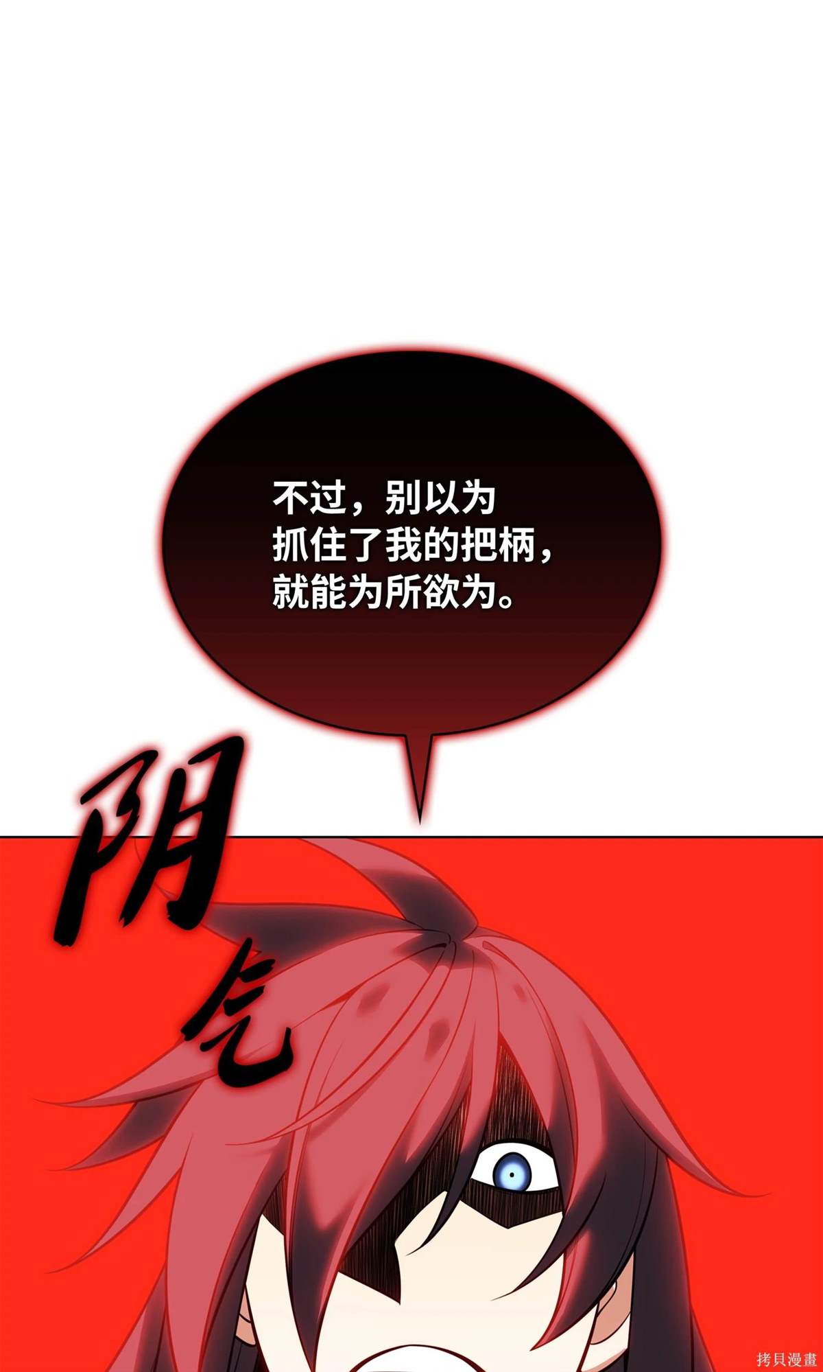 第214话29