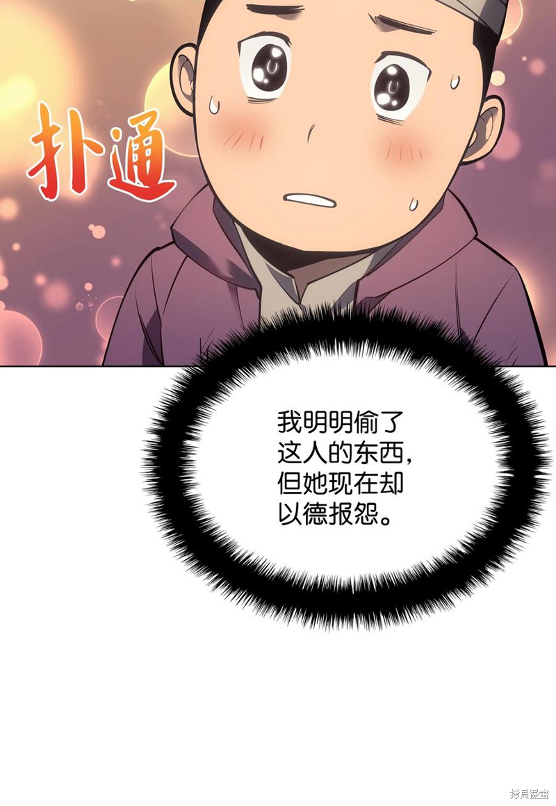 第105话13