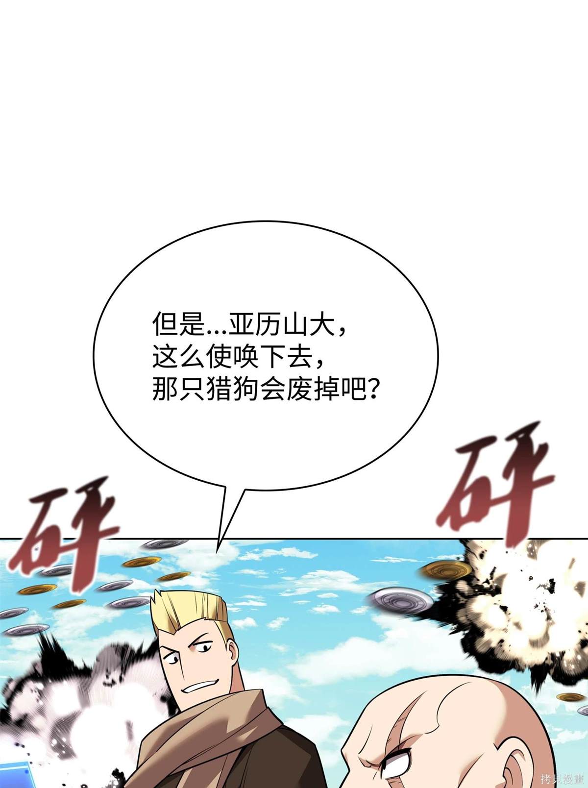 第213话28