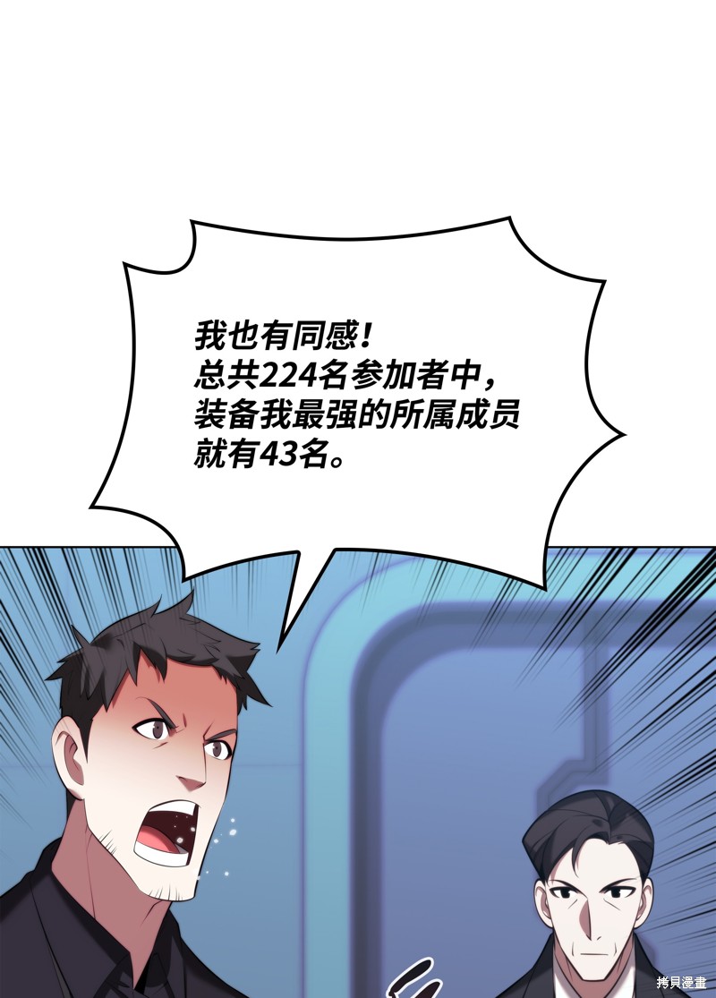 第194话58
