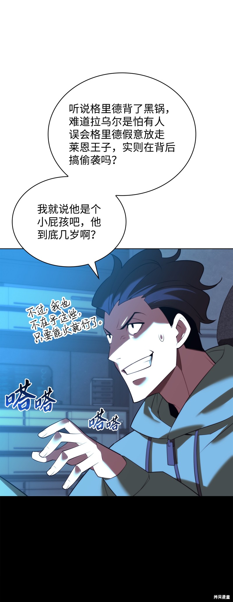 第179话45