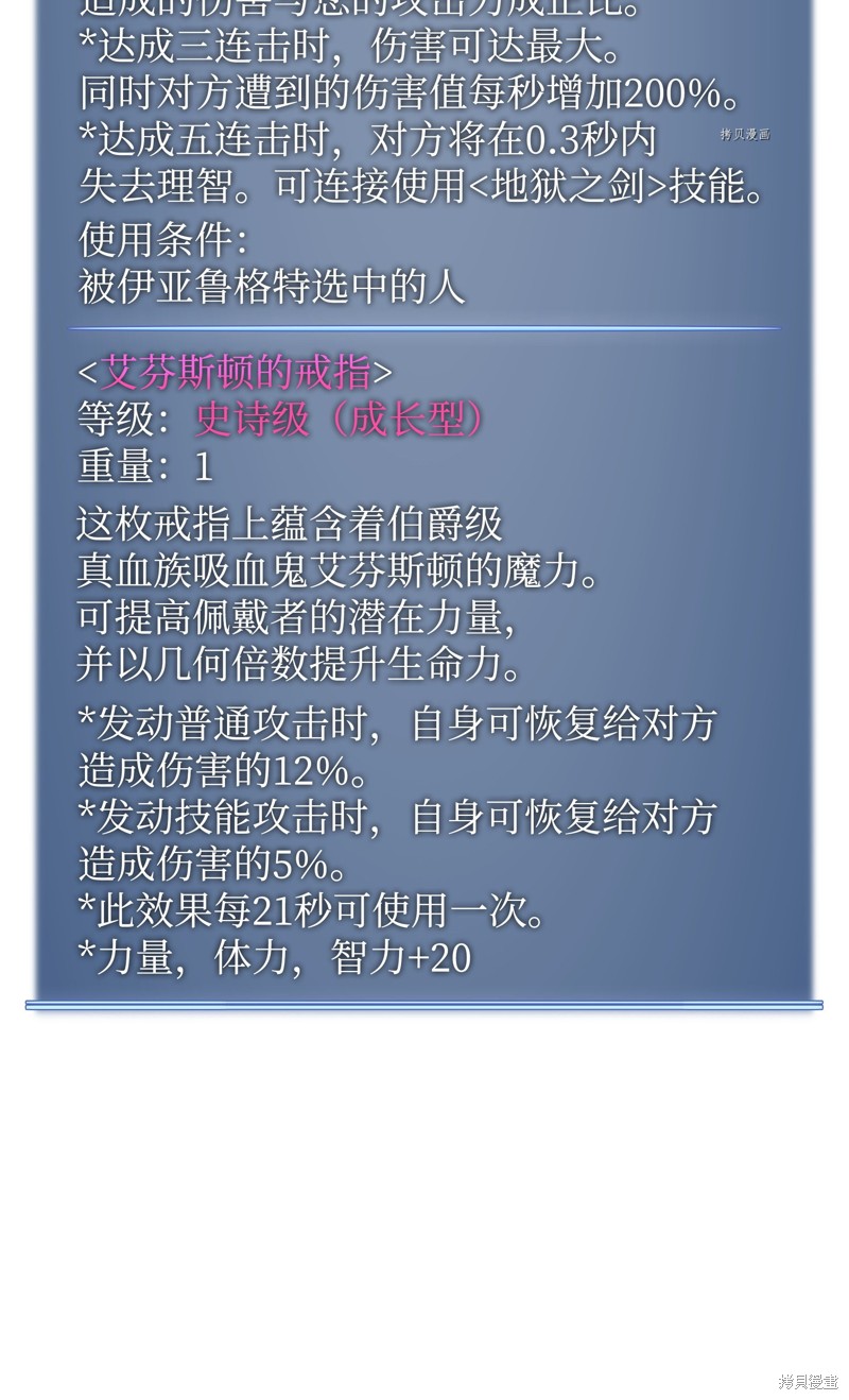 第161话138