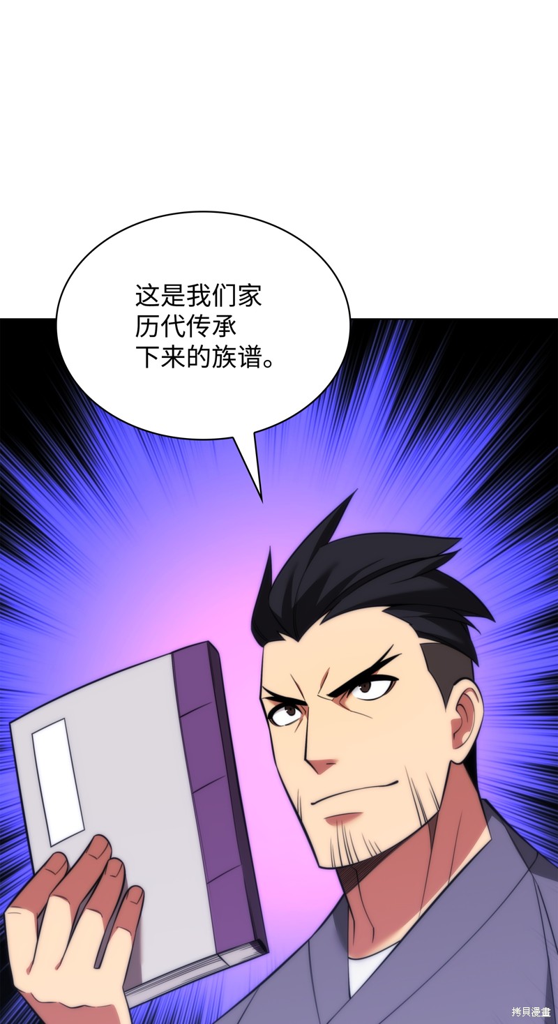 第205话109