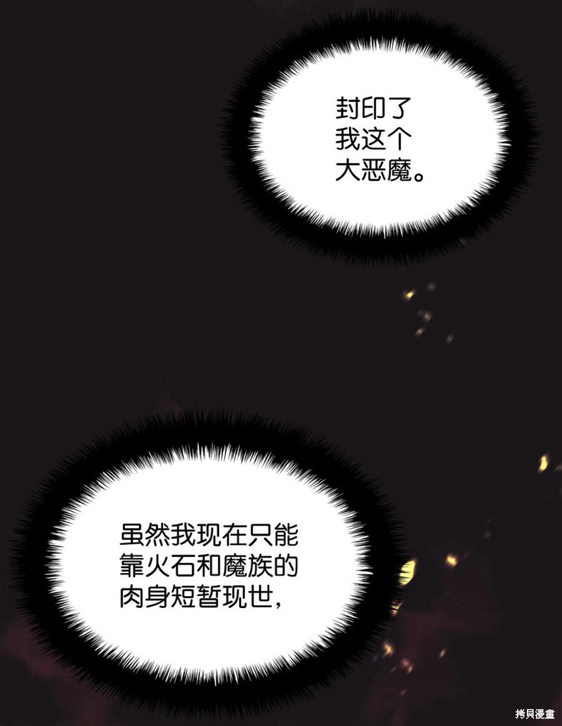 第89话95