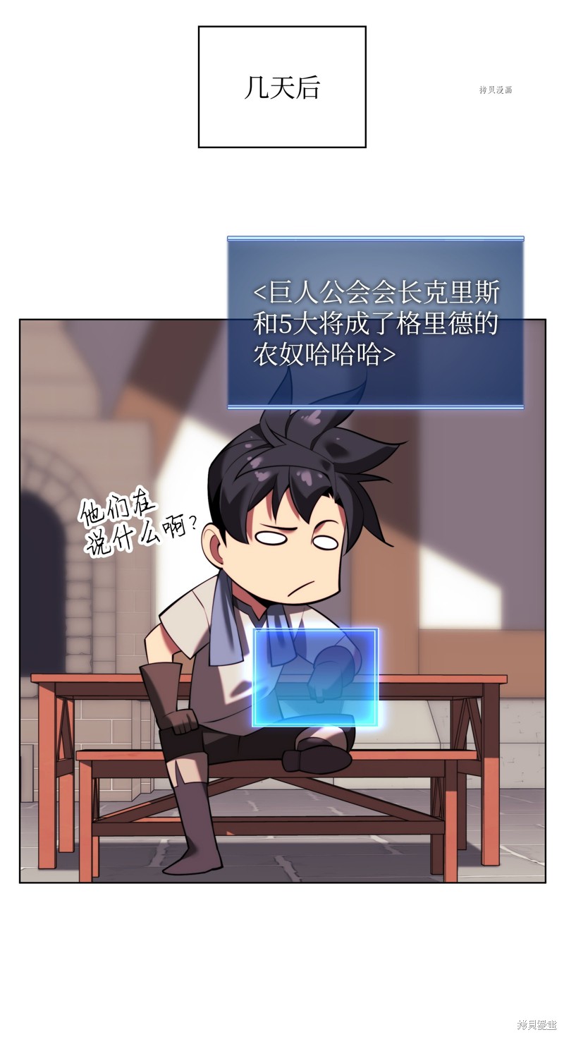 第166话102