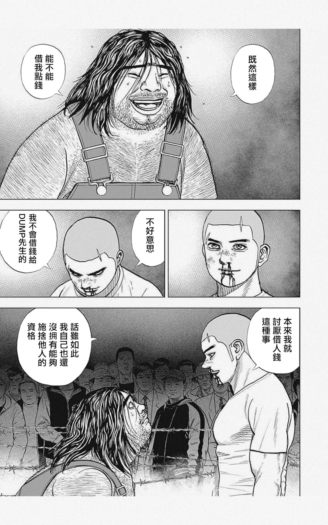 第49话15