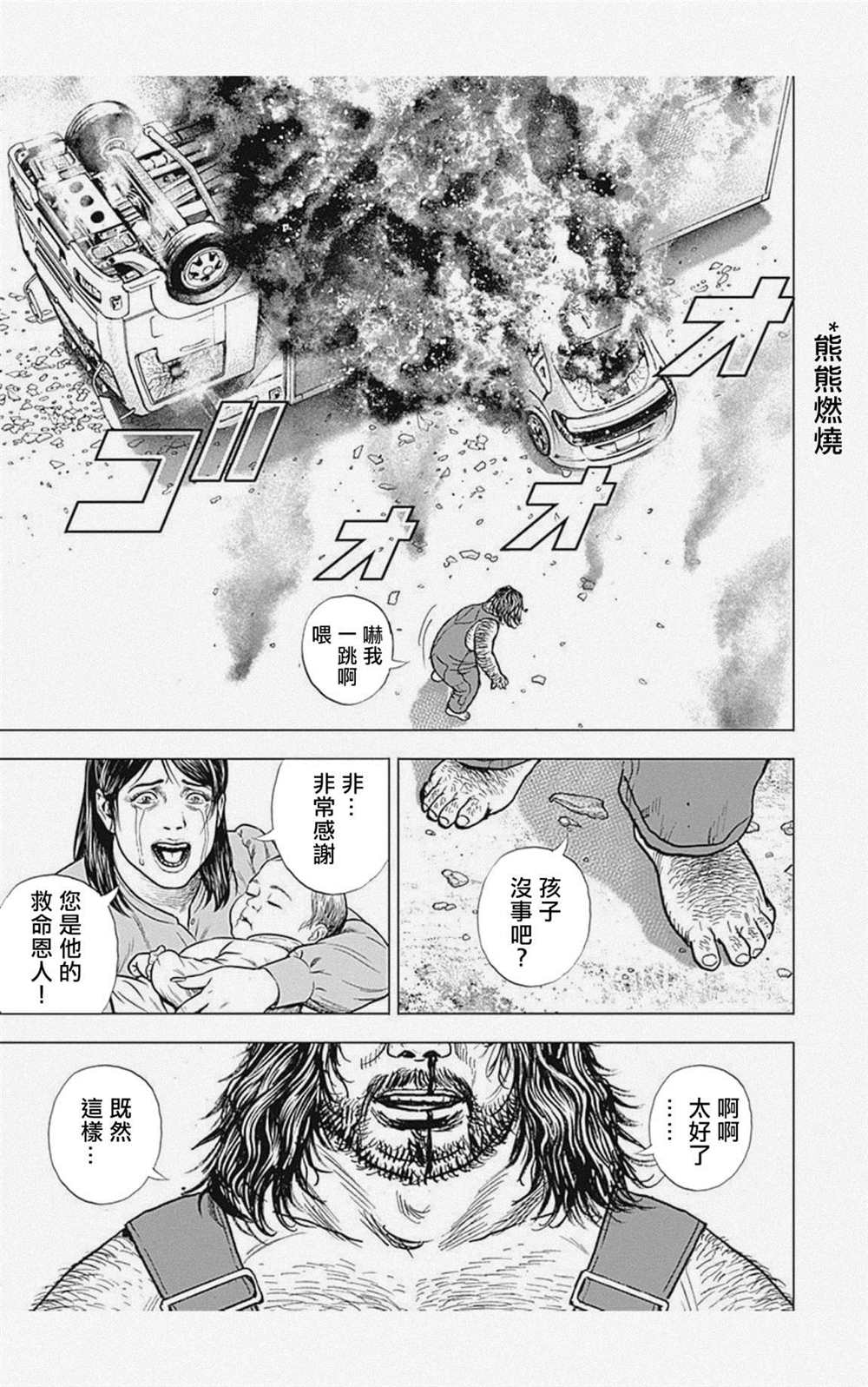 第41话16