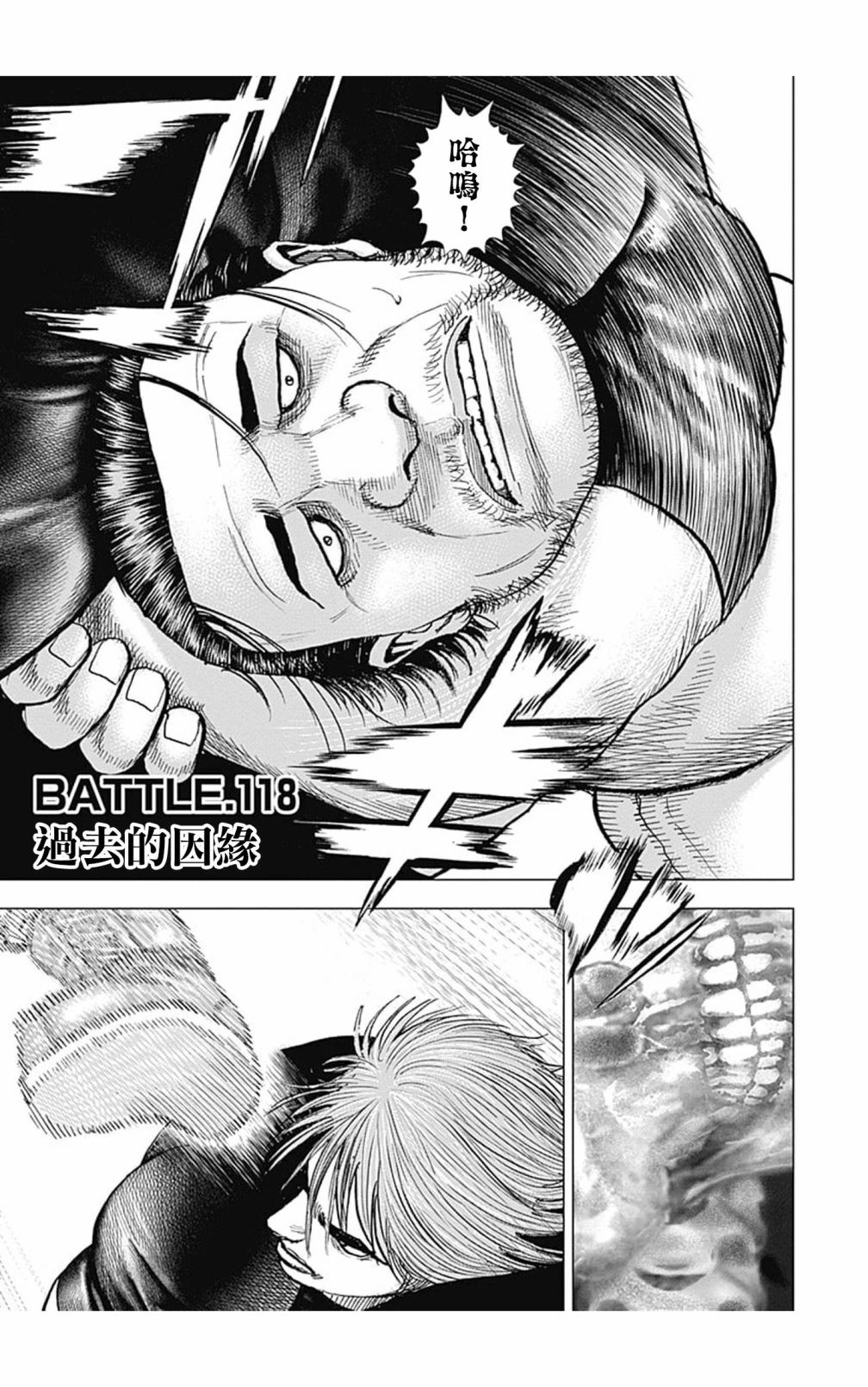 第118话1