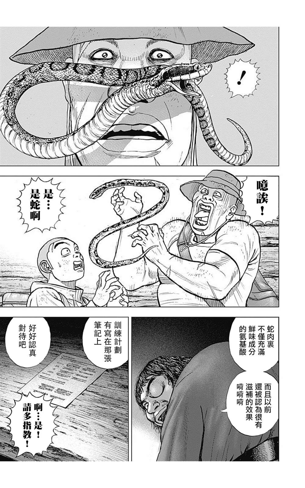 第87话7