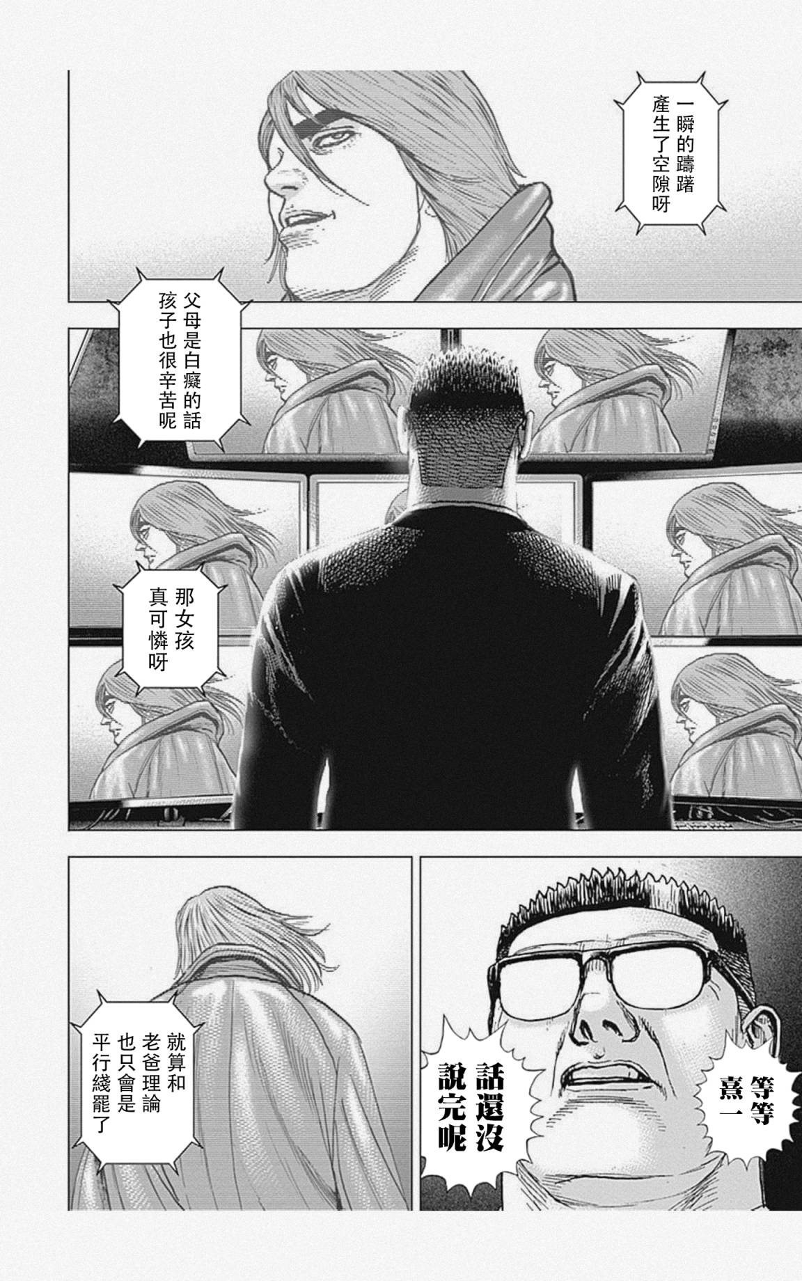 第49话12