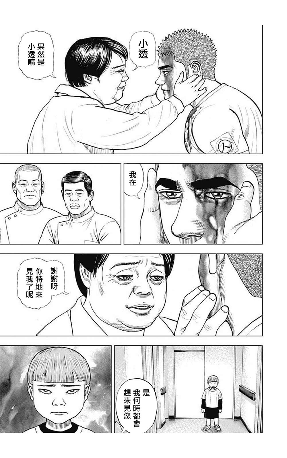 第59话11