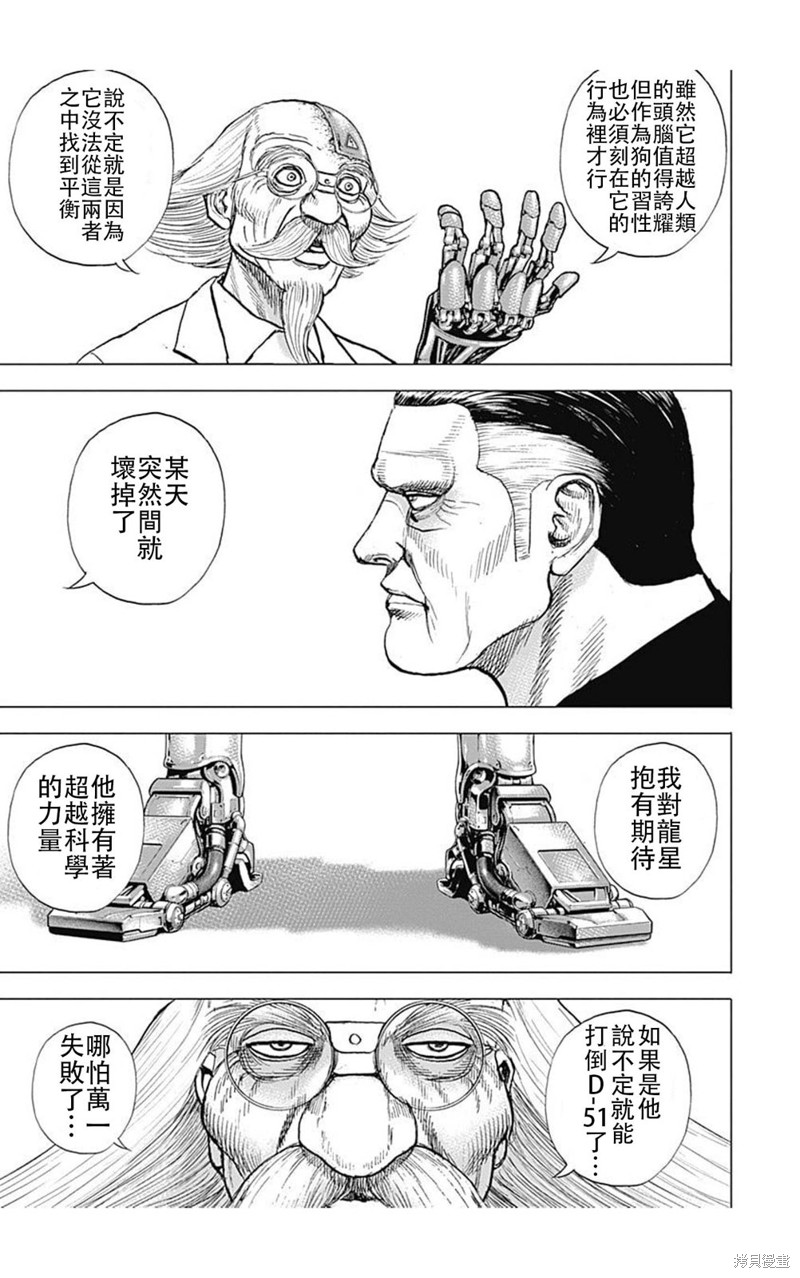 第195话15