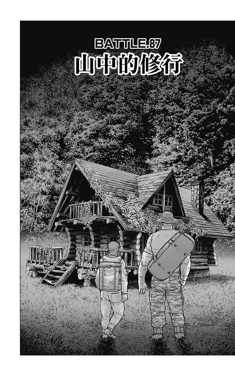 第87话2