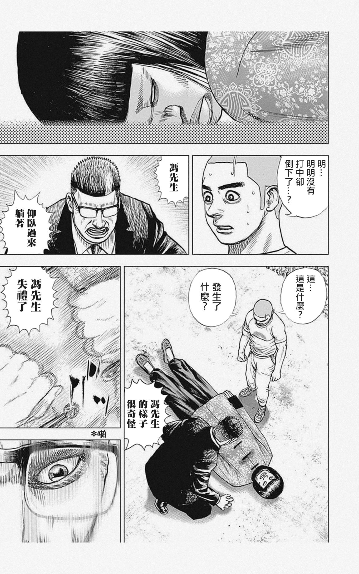 第30话5