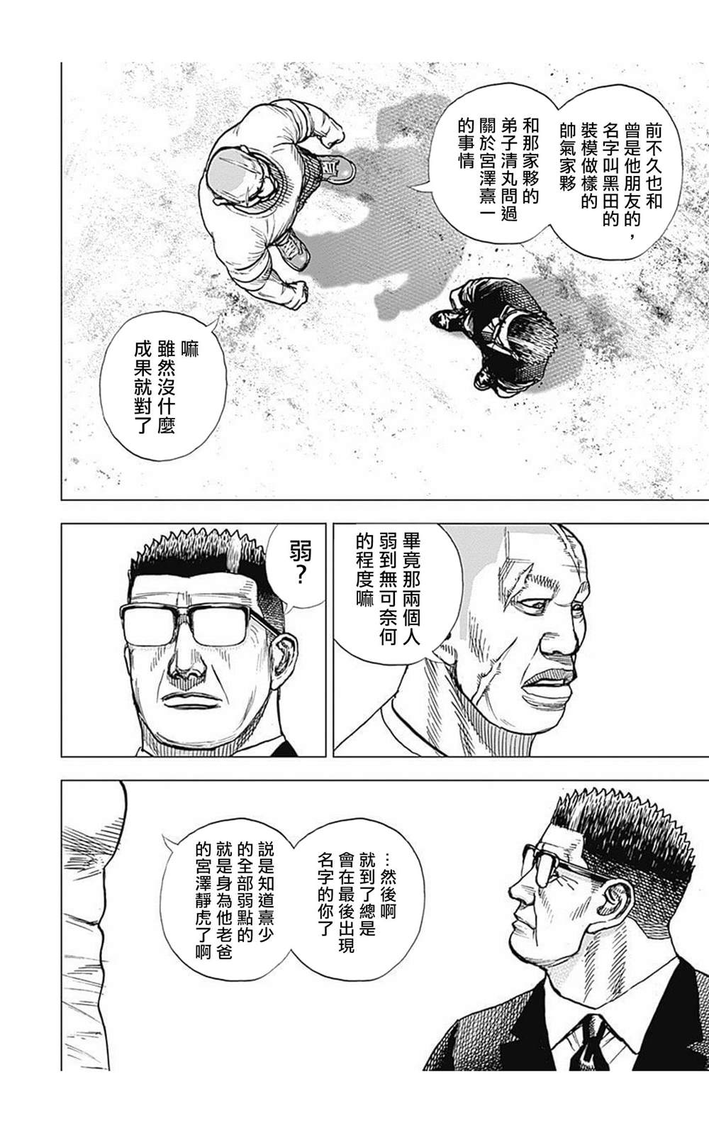 第85话4