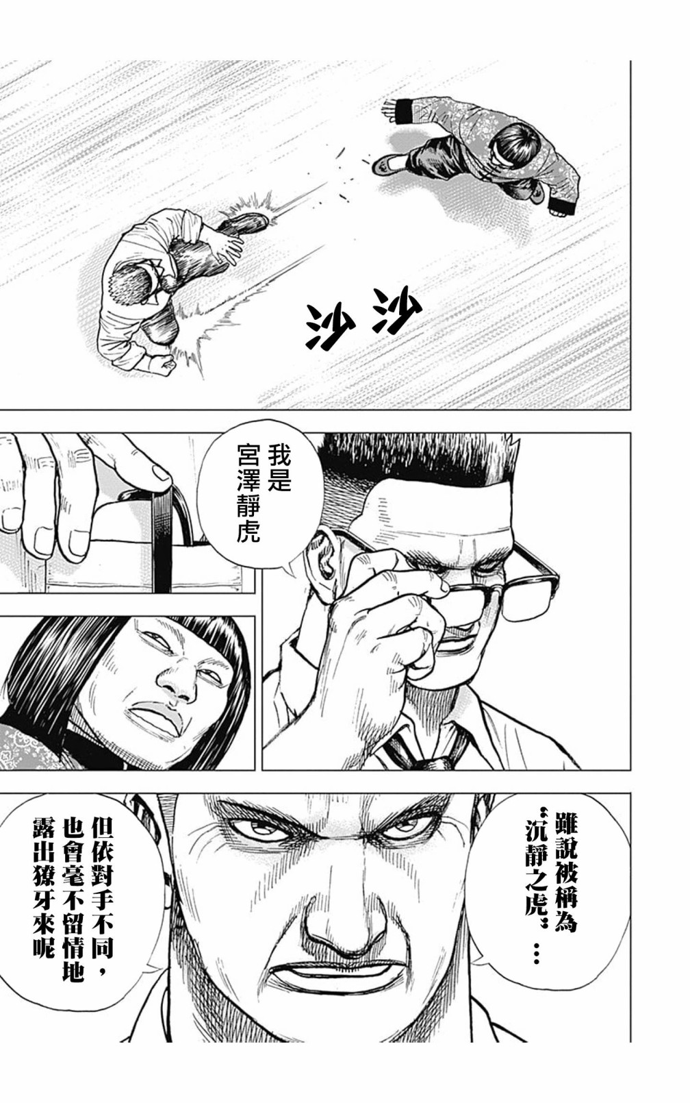 第119话7