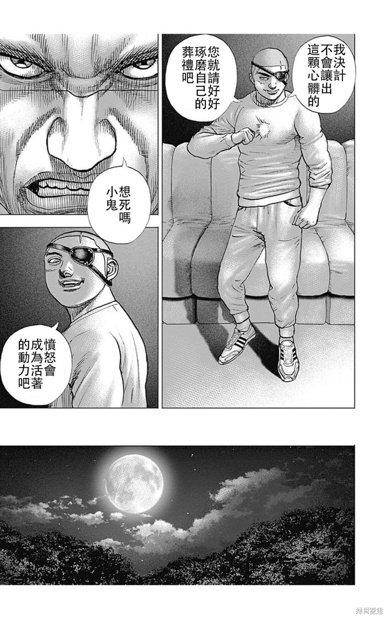 第194话14