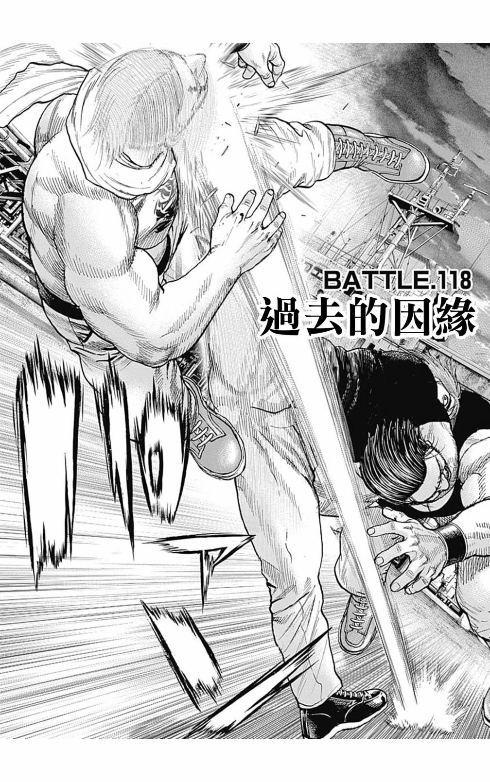 第118话2