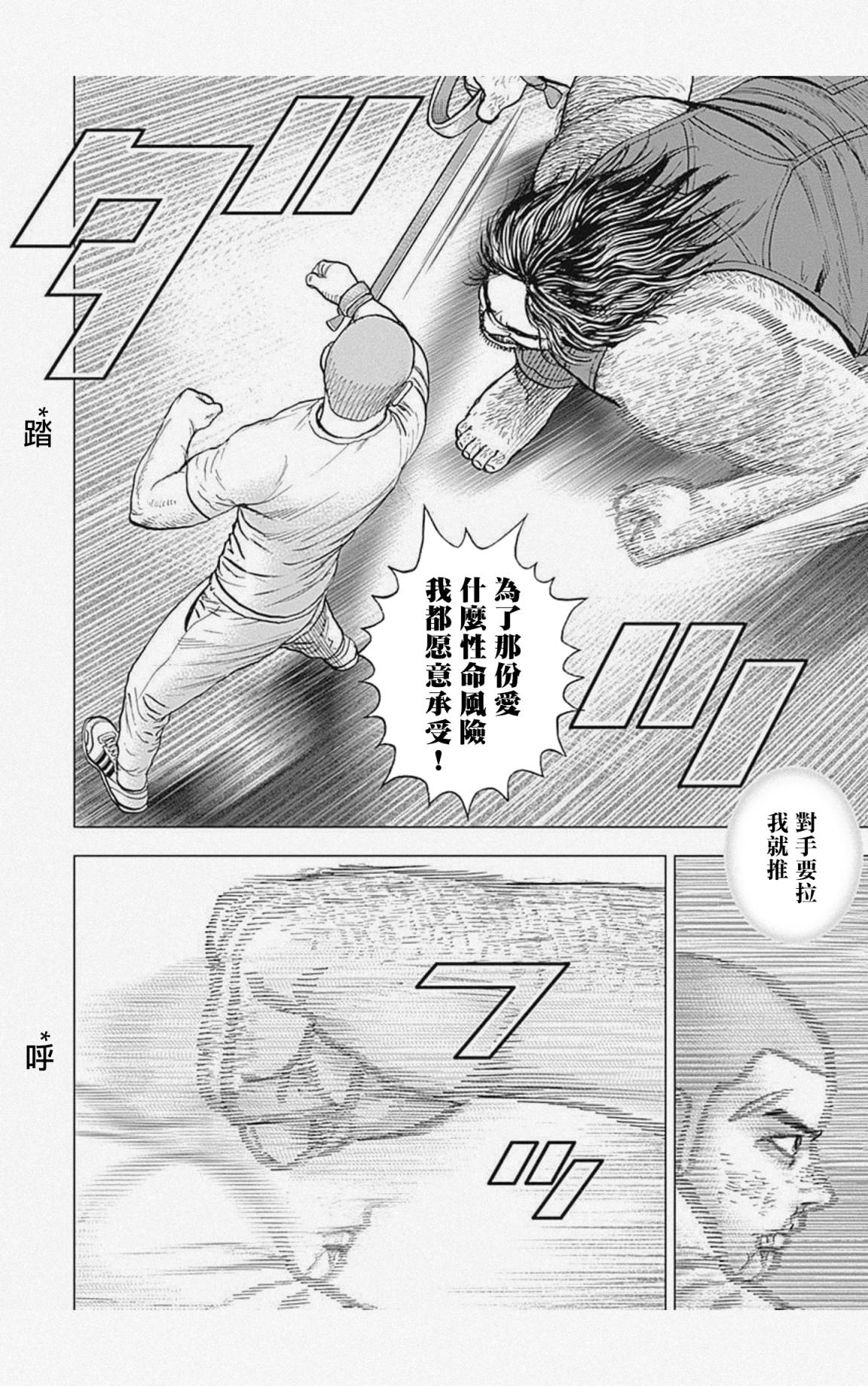 第47话8