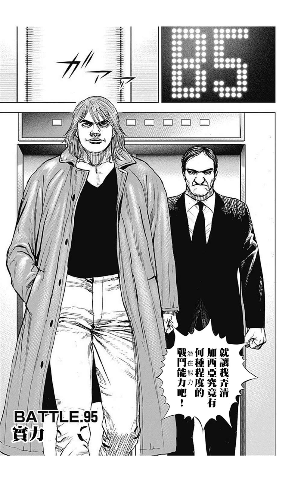 第95话1