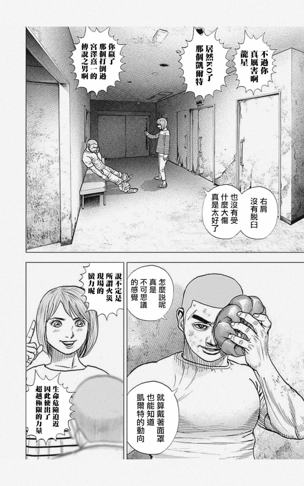第40话2