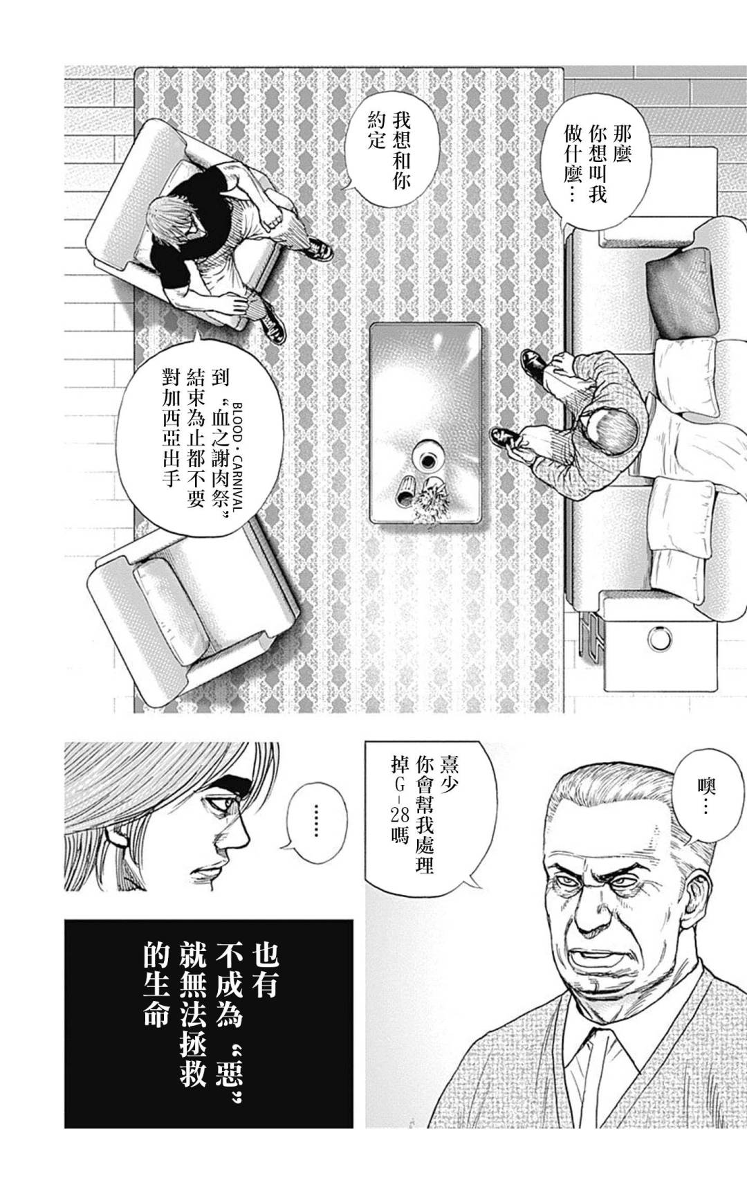第135话14