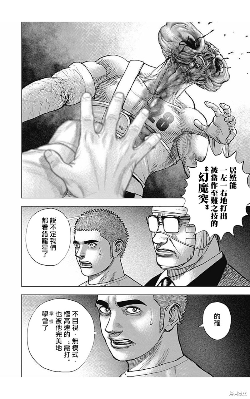 第175话6