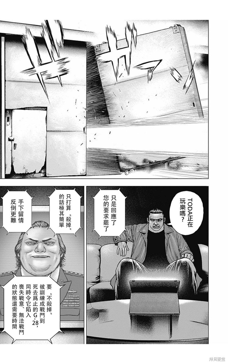第167话13