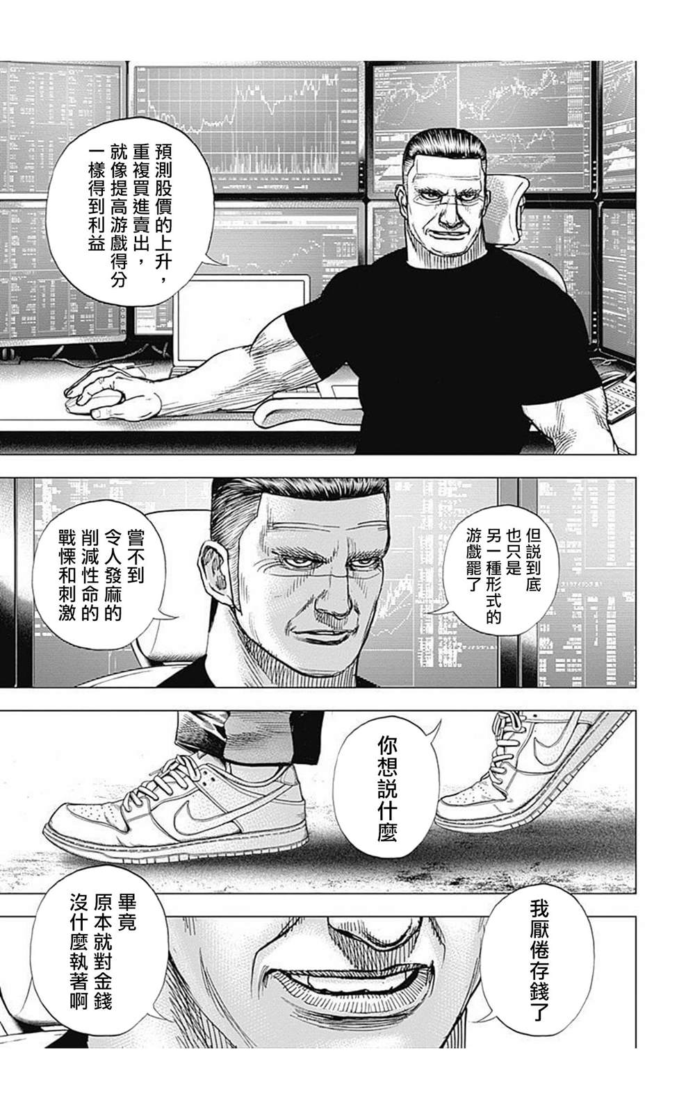 第79话9